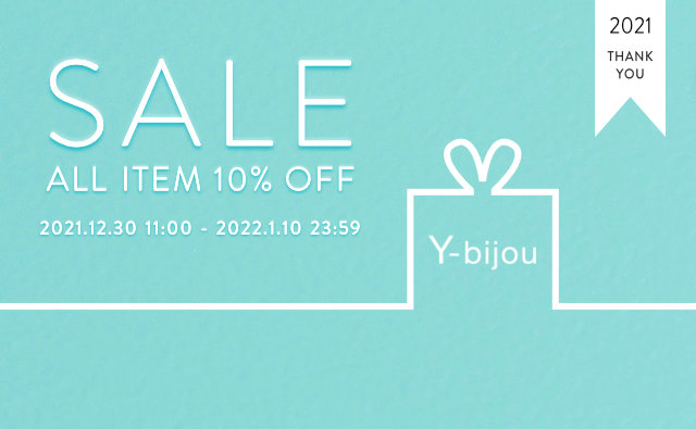 Y-bijou 2021〜2022年セール開催